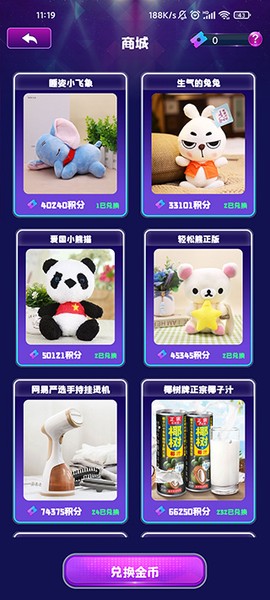 相约抓娃娃[图5]