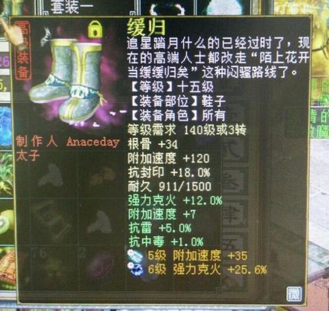 大话2女鬼穿什么套装