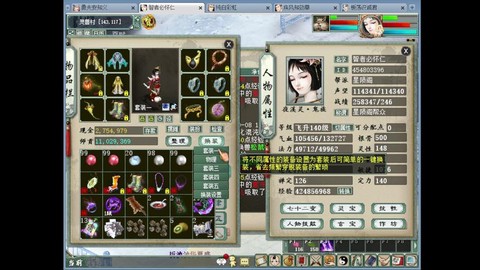 大话2女鬼穿什么套装[图1]