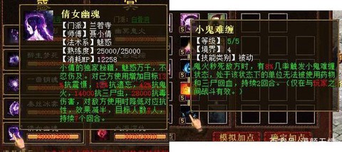 大话2女鬼穿什么套装[图2]