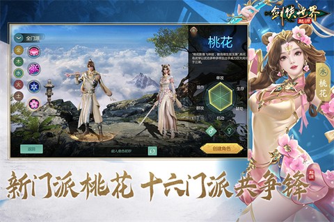 剑侠世界:起源图1