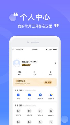 云客兔图2