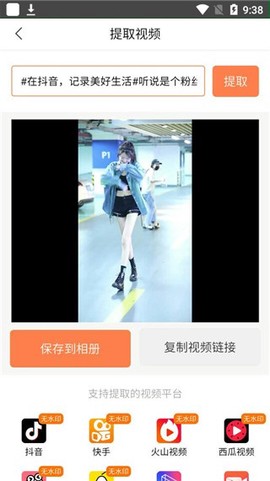 万能去水印工具图3