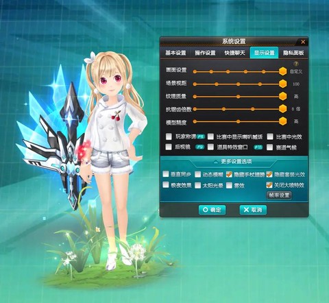 怎么让qq飞车不卡[图2]