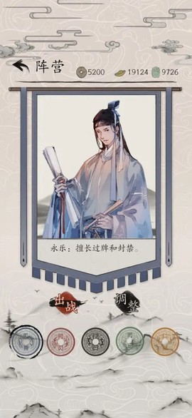 包晓生英雄传图1