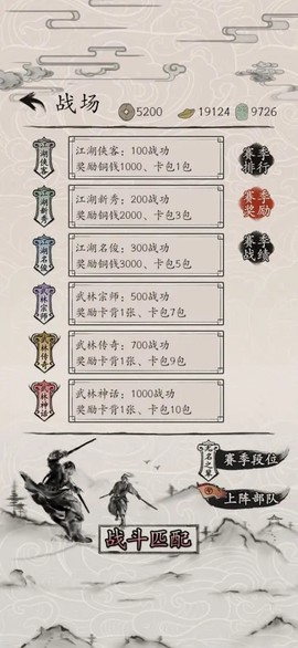 包晓生英雄传图2