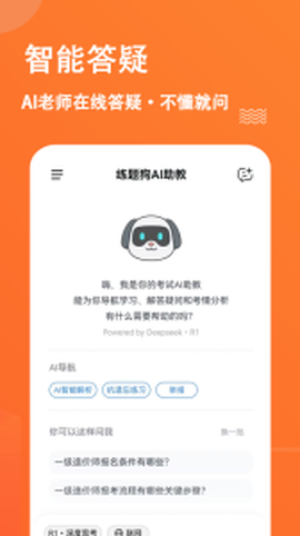 一级造价师练题狗图3