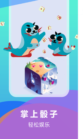 乐摇骰子[图1]