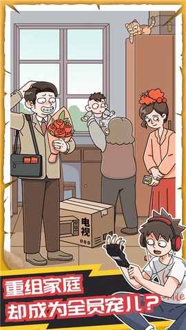 恋爱教父张小伟图1