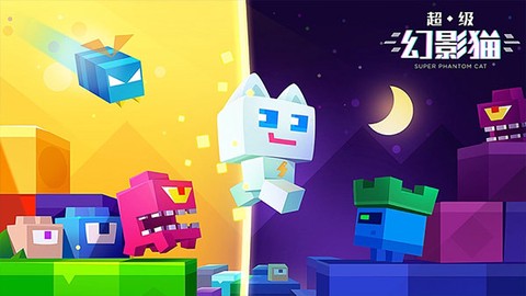 超级幻影猫图2