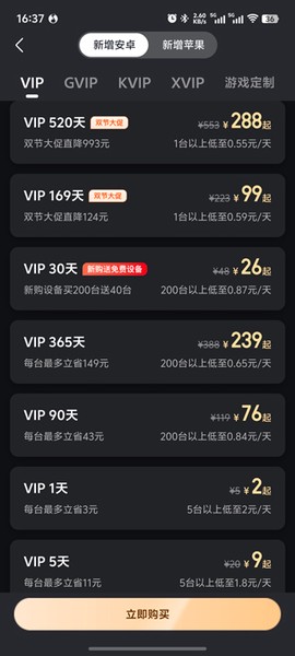 红手指云手机[图1]