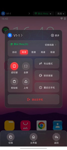 红手指云手机[图6]