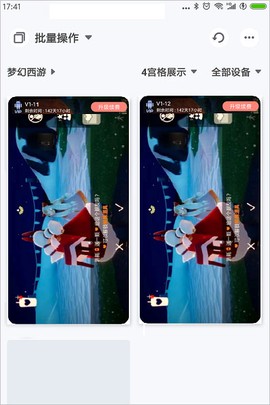 红手指云手机[图7]