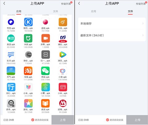 红手指云手机[图10]