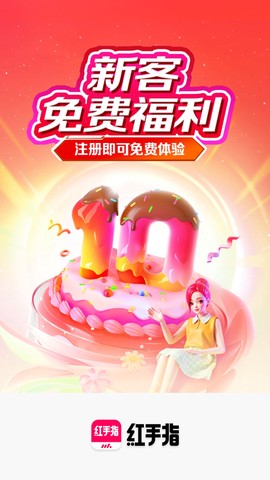 红手指云手机图1