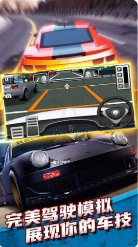城市开车模拟图1