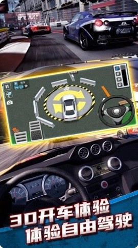 城市开车模拟图2
