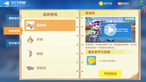 汤姆猫飞车最新版[图1]