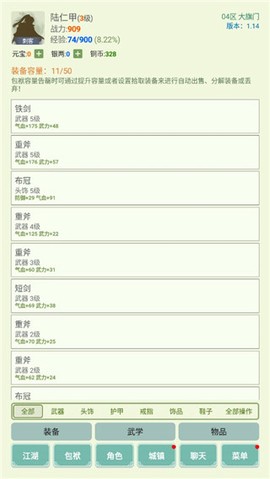 寒刀侠客行[图3]