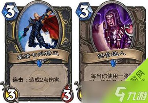 炉石传说任务贼是什么