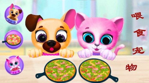 迷你城市宠物乐园图3