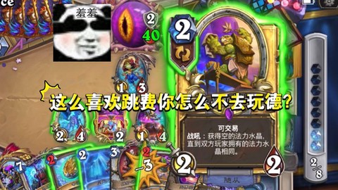 炉石传说星界沟通怎么样