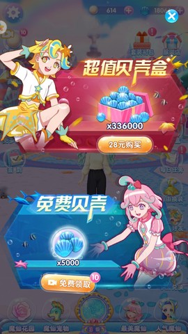 巴啦啦魔法海萤堡最新版图2