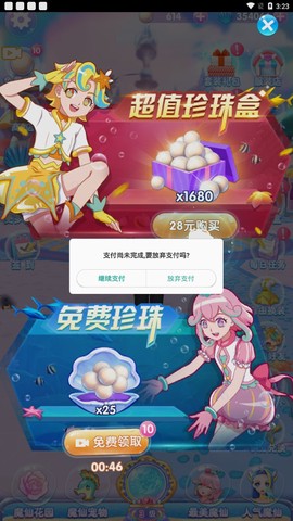 巴啦啦魔法海萤堡最新版图3
