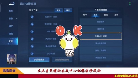 王者荣耀怎么换信号