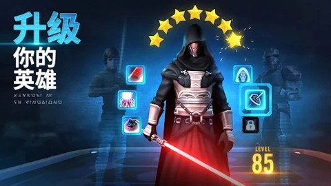 星球大战：银河英雄传图2