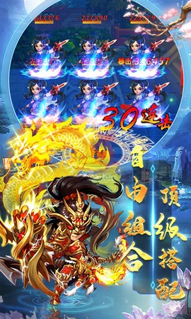 太初修仙秘录[图1]