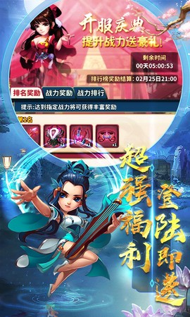 太初修仙秘录图2