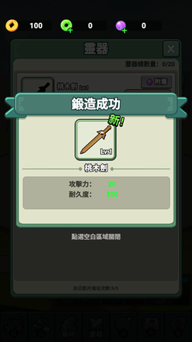 我不修仙只練劍3D图3