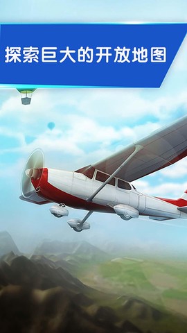 我开飞机贼6图2