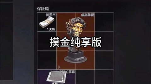 穿越火线的摸金怎么弄[图1]