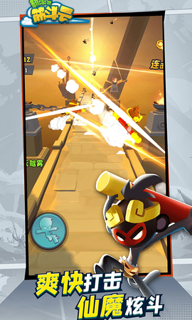 翻滚吧筋斗云图3