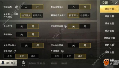 绝地求生如何开局有枪