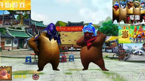 熊熊荣耀精英图1