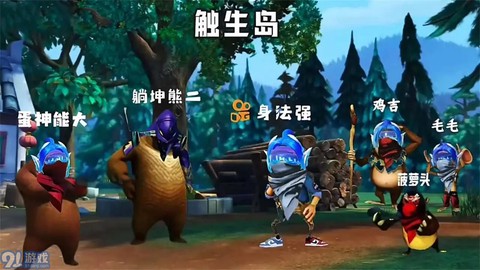 熊熊荣耀精英图3