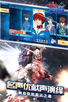 敢达争锋对决图3