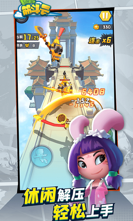 翻滚吧筋斗云图2