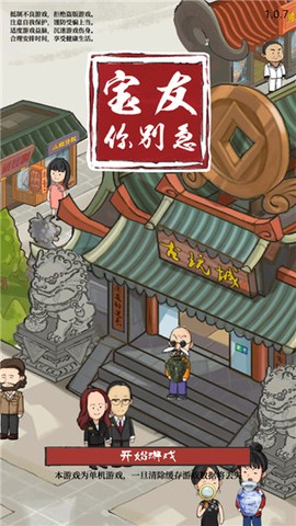 宝友你别急[图2]