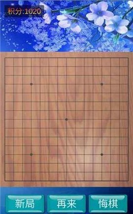 神域五子棋图3