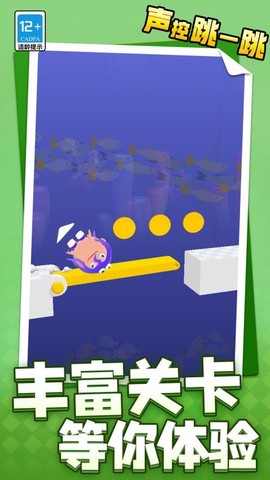 声控跳一跳[图1]