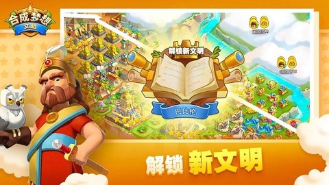 合成梦想正式版图2