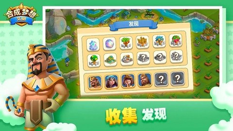 合成梦想正式版图3