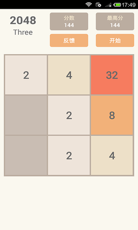 2048学霸版图2