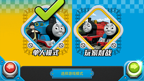 赛车向前冲托马斯小火车[图4]