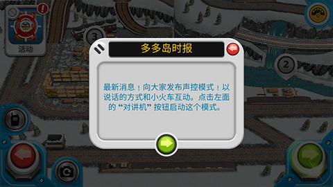 赛车向前冲托马斯小火车[图5]