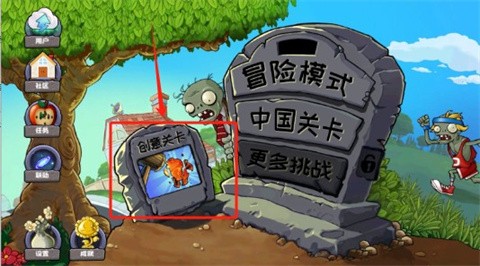 植物大战僵尸精华版最新版[图2]